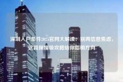 深圳入户条件2025官网大解读：别再信息焦虑，这篇保姆级攻略给你指明方向
