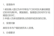2024年迁移深圳户口需要什么条件