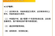2024深圳入户新政策