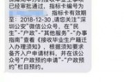 深圳应届生入户全攻略：2026最新版，手把手教你轻松拿下“深户”！