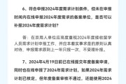2024年北京落户新政策