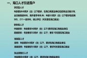 2024年代办人才入户靠谱吗