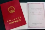 珠海有房产证就能入户？别天真了，2026年最新超全攻略，看完你就会！
