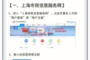 2024年居住证怎么查询多少年
