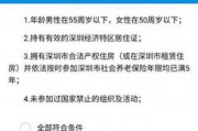 2026年深圳入户全攻略：个人办理保姆级教程，避开这些坑轻松拿下户口！