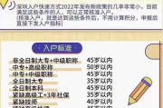 函授本科可以入户深圳吗（低学历怎么入户）