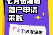深圳户口入户申请官网(深圳落户需要什么条件)
