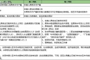 2024深圳人才引进政策