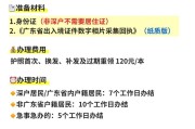 2024年如何办理深户流程