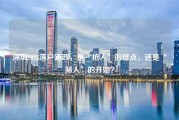 深圳2025落户新政，是“抢人”的终点，还是“筛人”的开始？