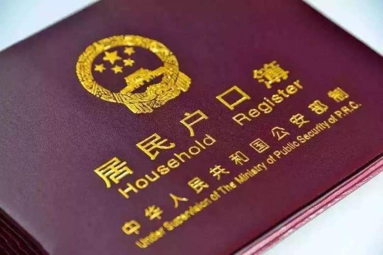 户口迁到深圳后悔吗