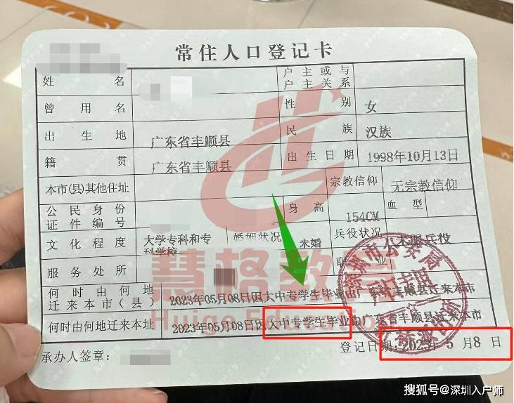 考证入深圳户口靠谱吗