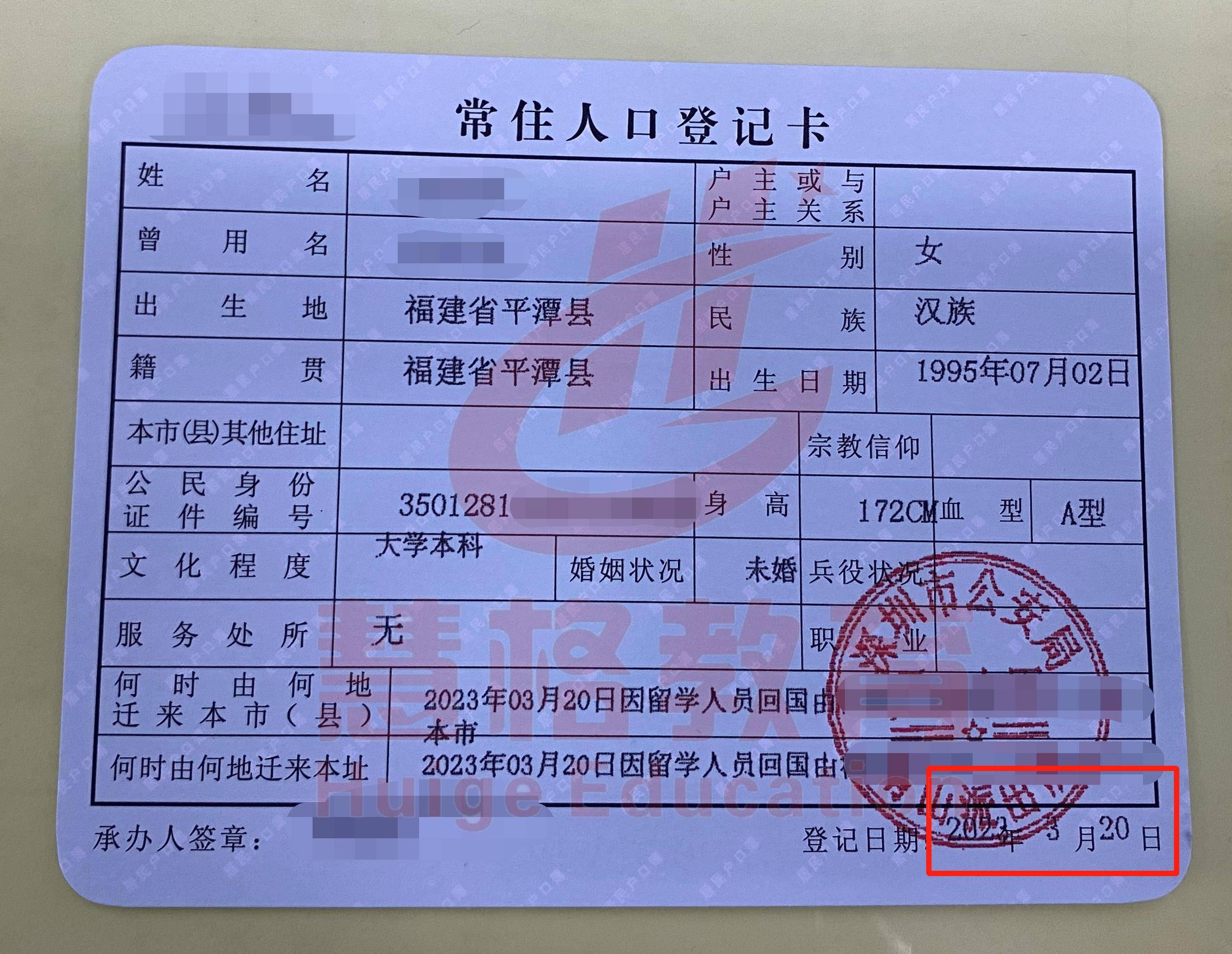 大专学历可以迁户口到深圳吗