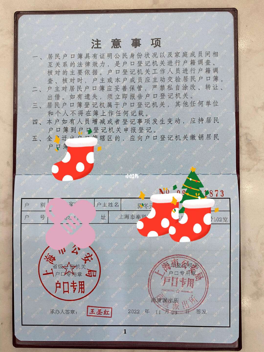 人才落户是永久户口吗