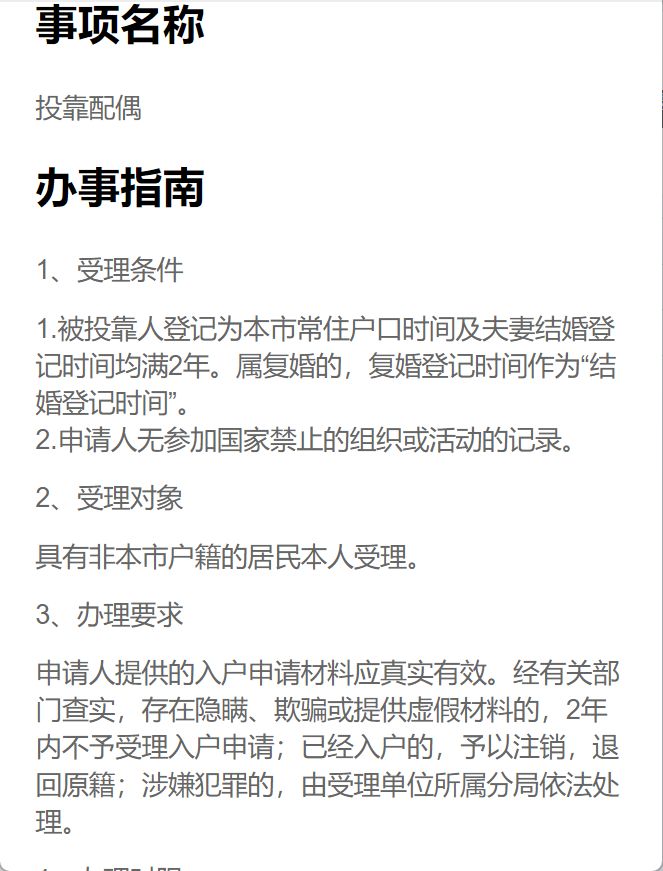 迁移深圳户口需要什么条件