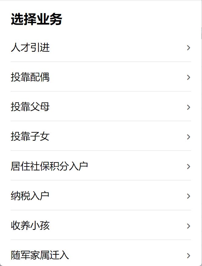 迁户深圳需要什么条件