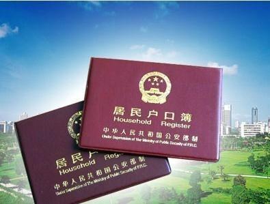 落户深圳需要什么条件