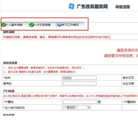 2026深圳人才引进落户全攻略：手把手教你搞定深户，附详细流程与避坑指南