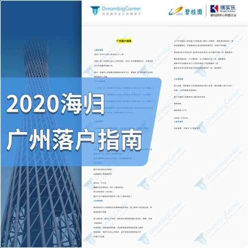 2026年深圳海归硕士落户全解析：条件、材料、流程一文搞定！