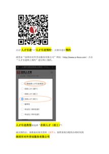 深圳人才引进网官网，真的那么好用吗？一篇保姆级指南，手把手教你搞定落户深圳