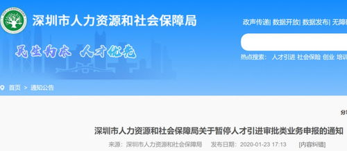 人才引进入户深圳，到底“香”在哪里？聊聊那些实实在在的好处
