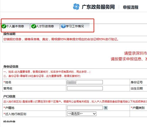 2026深圳人才引进落户终极指南：学历、技能、纳税，总有一款适合你！
