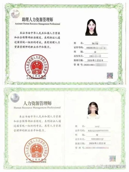 考个「中级人力资源管理师」证书,到底有没有用?深入聊聊这个证书的“真相” 考个「中级人力资源管理师」证书,到底有没有用?深入聊聊这个证书的“真相”