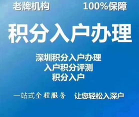 深圳户口，“千金难买”？2026最新落户指南，总有一条路适合你！