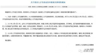 深圳户口“价值”再升级！2026年入户政策预测：谁将是最受欢迎的“深圳人”？