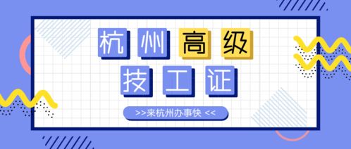 深圳“人才引进入户”终极指南：技师／高级技工职业资格全解析，手把手教你办！