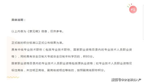 深圳入户的中级职称有哪些？一篇讲透，2026年最新版！