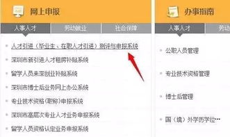 深圳积分入户怎么算分？2026最全攻略，一篇带你告别信息焦虑！