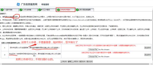 深圳落户需要什么材料？保姆级攻略，一篇搞定所有材料清单（2026最新版）